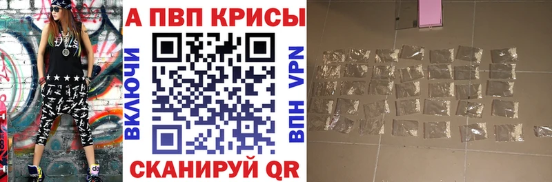 A-PVP VHQ  купить наркотик  Щучье 