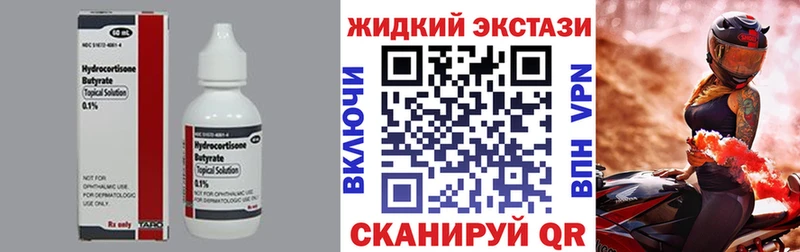 закладка Щучье Бутират BDO 33%