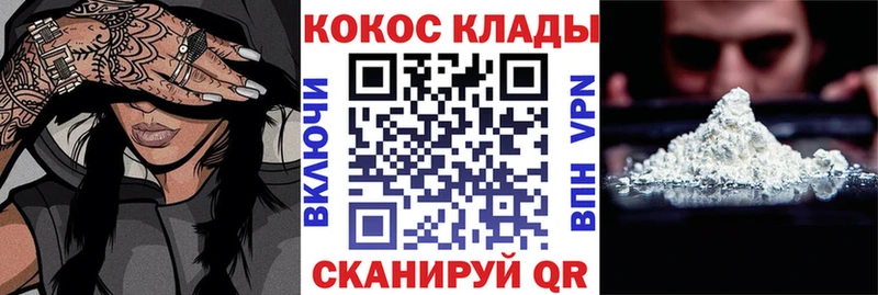 omg ссылки  Щучье  Кокаин Перу 