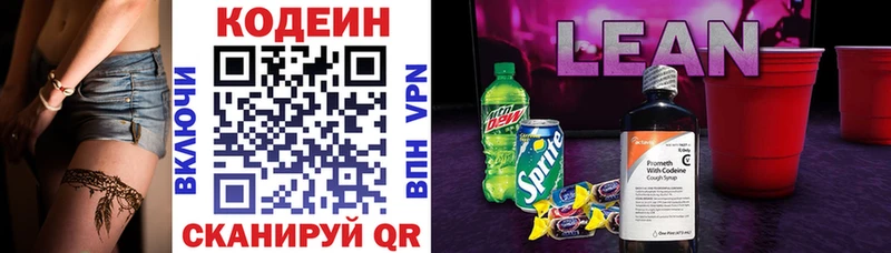 как найти наркотики  Щучье  Codein Purple Drank 