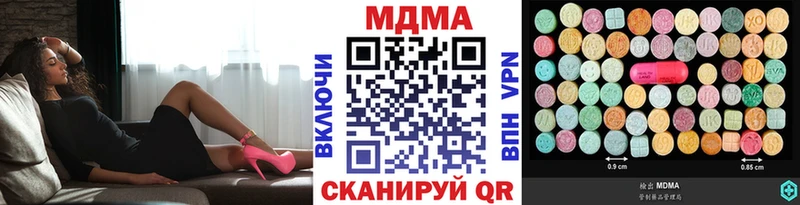 MDMA кристаллы  как найти закладки  блэк спрут рабочий сайт  Щучье 