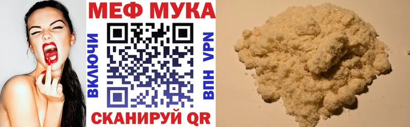 МЕФ 4 MMC  купить наркоту  Щучье 